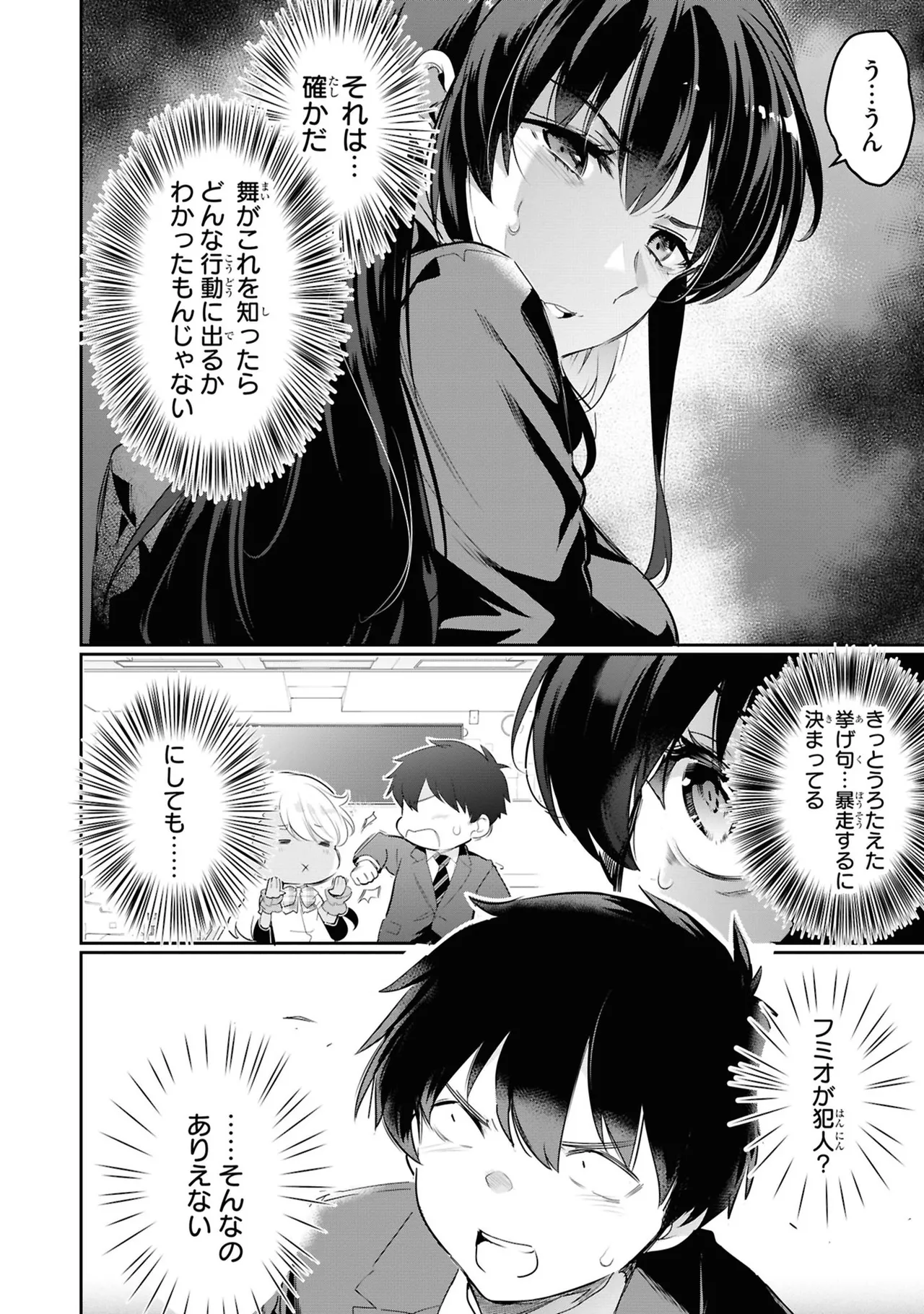 KankinO vol 05 - Page 154