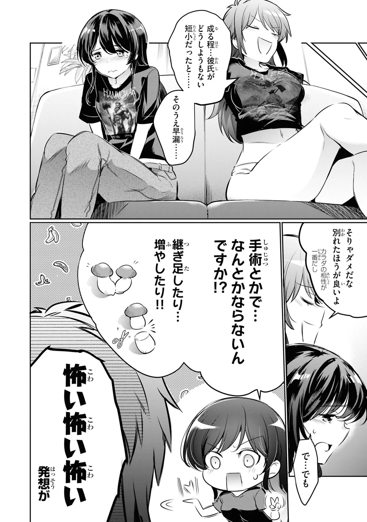 KankinO vol 05 - Page 38