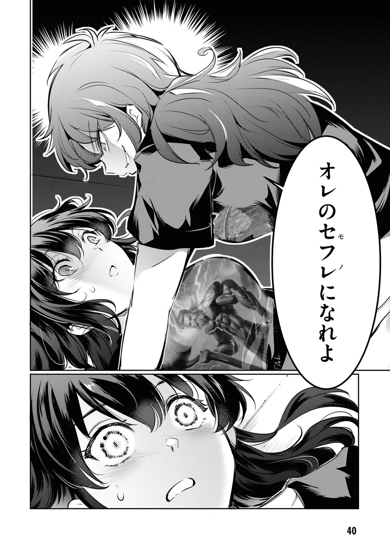 KankinO vol 05 - Page 42