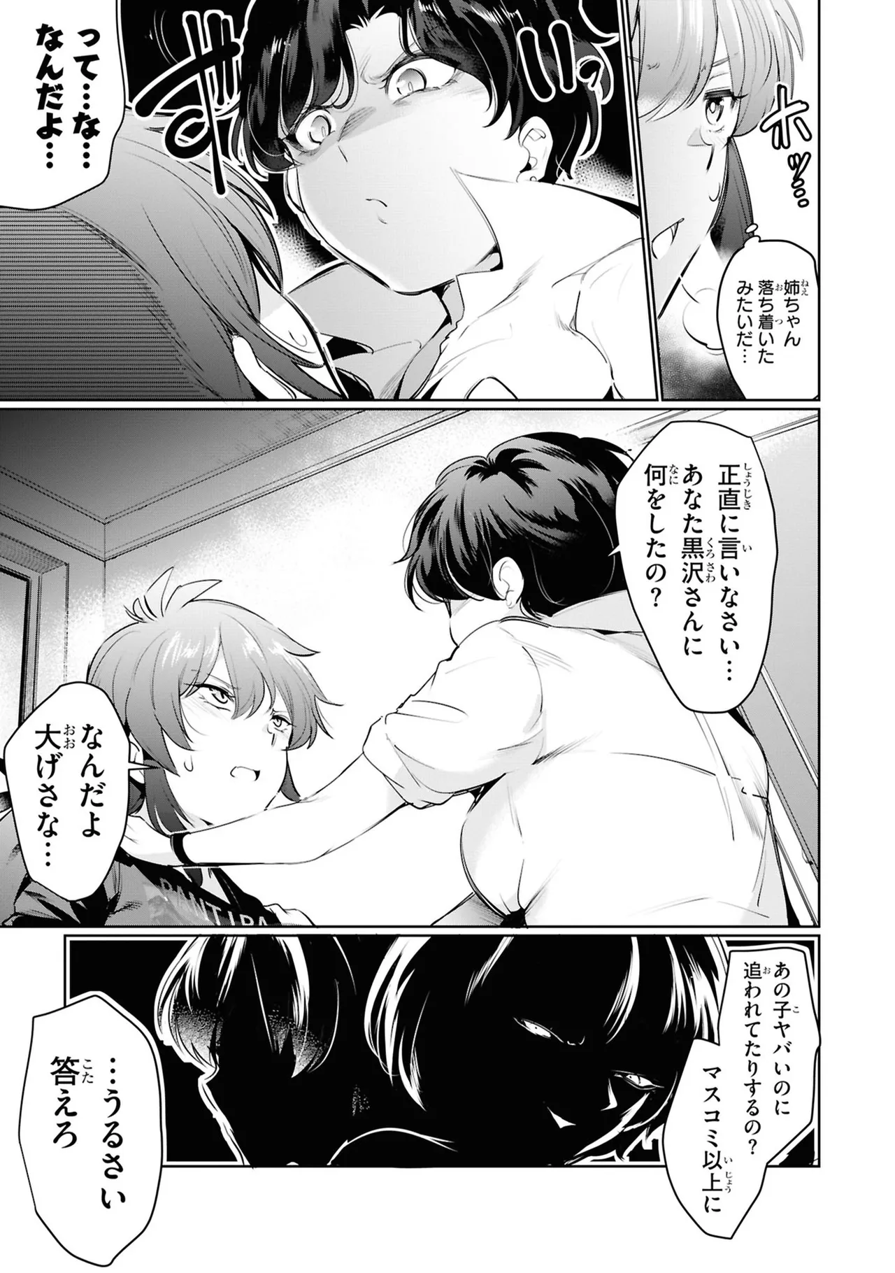 KankinO vol 05 - Page 45