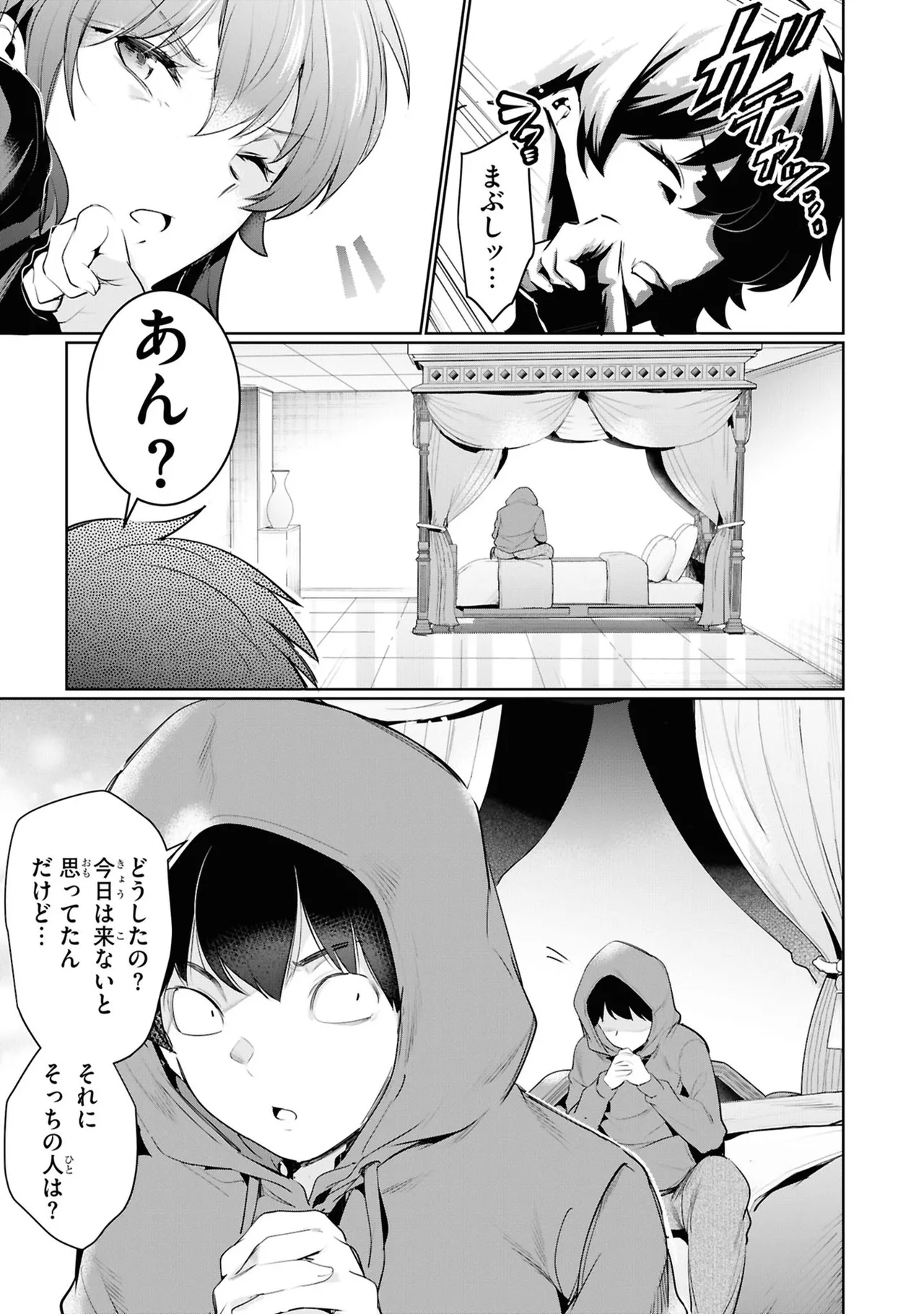 KankinO vol 05 - Page 49
