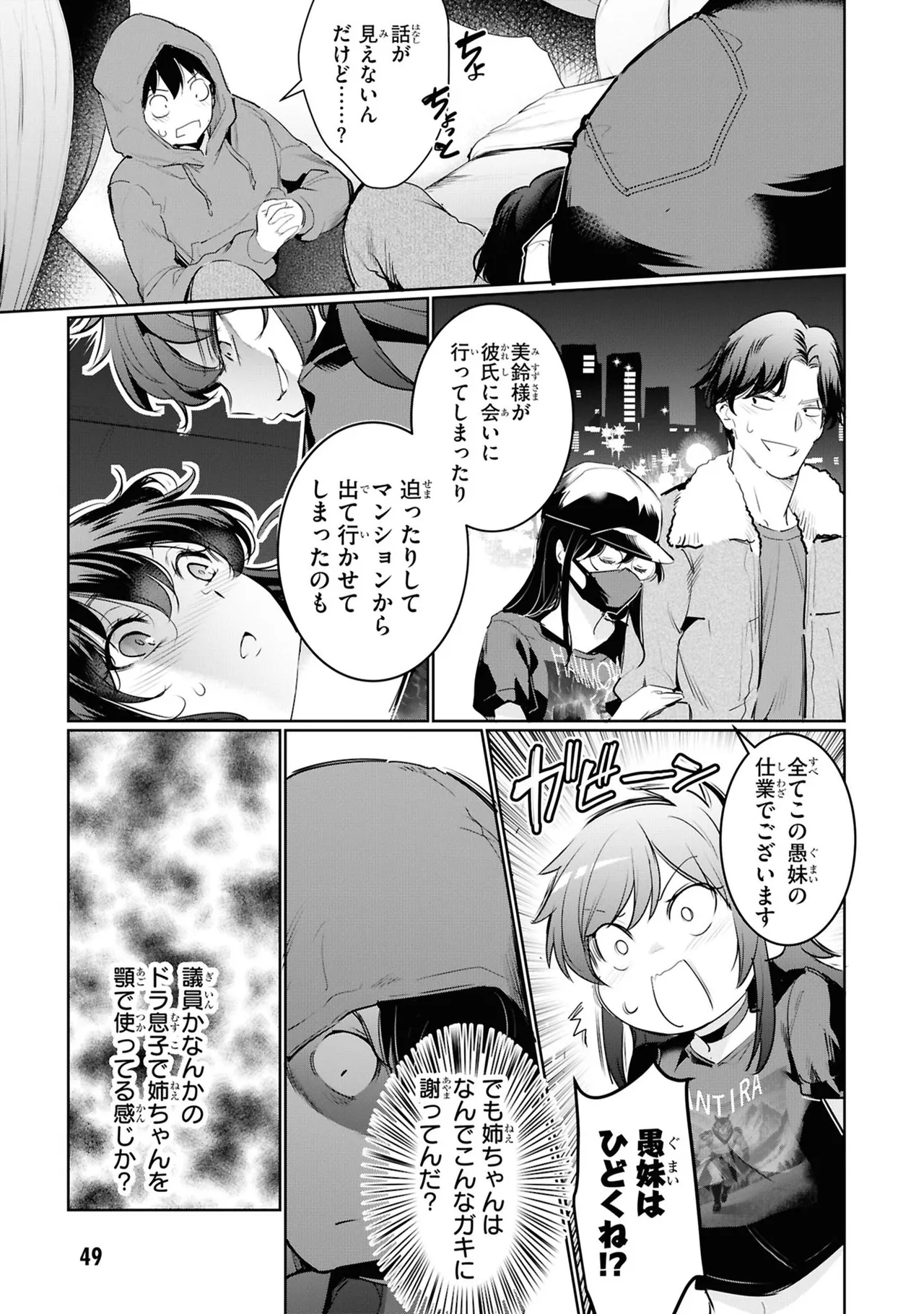 KankinO vol 05 - Page 51