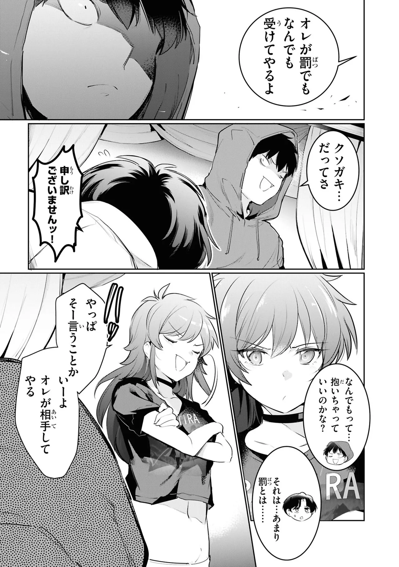 KankinO vol 05 - Page 53