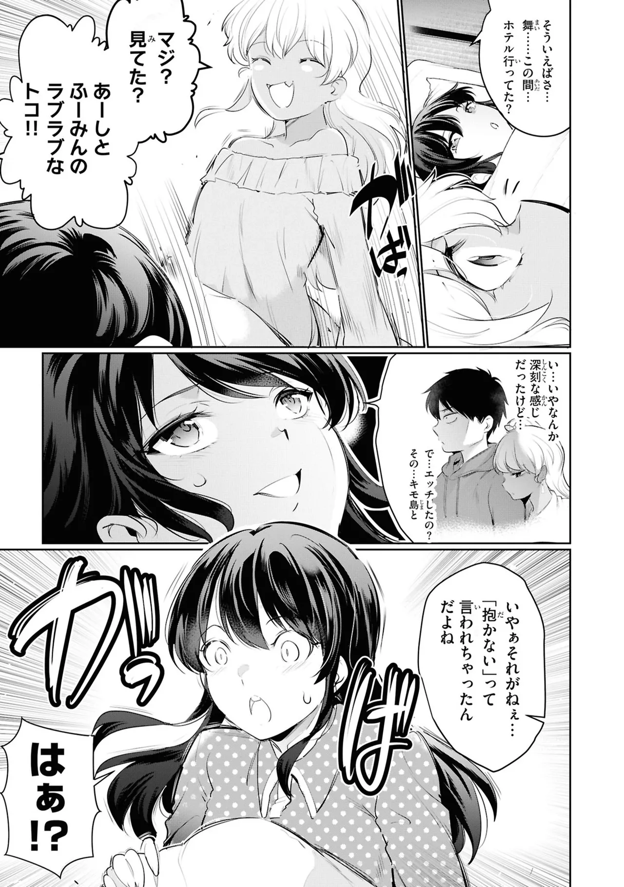 KankinO vol 05 - Page 65