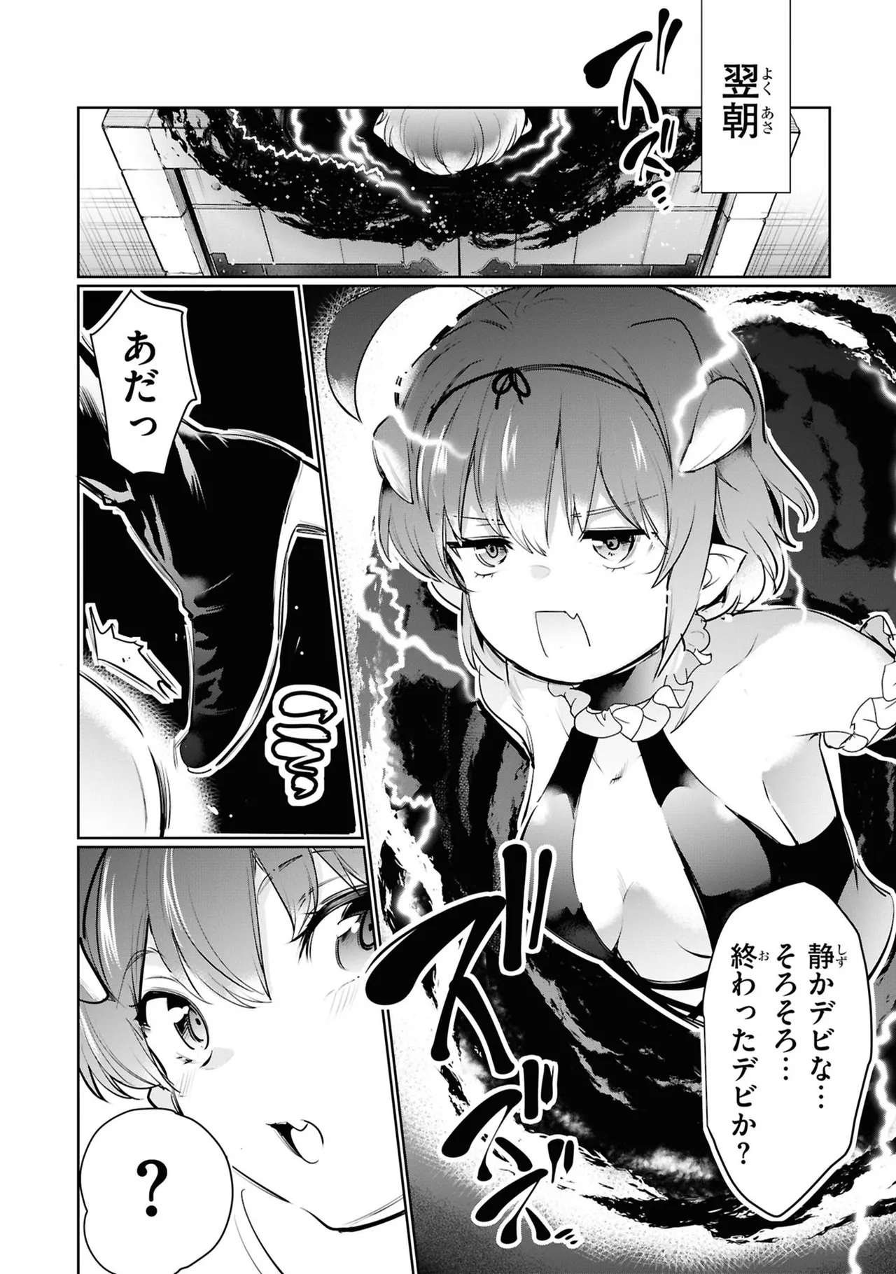KankinO vol 05 - Page 68