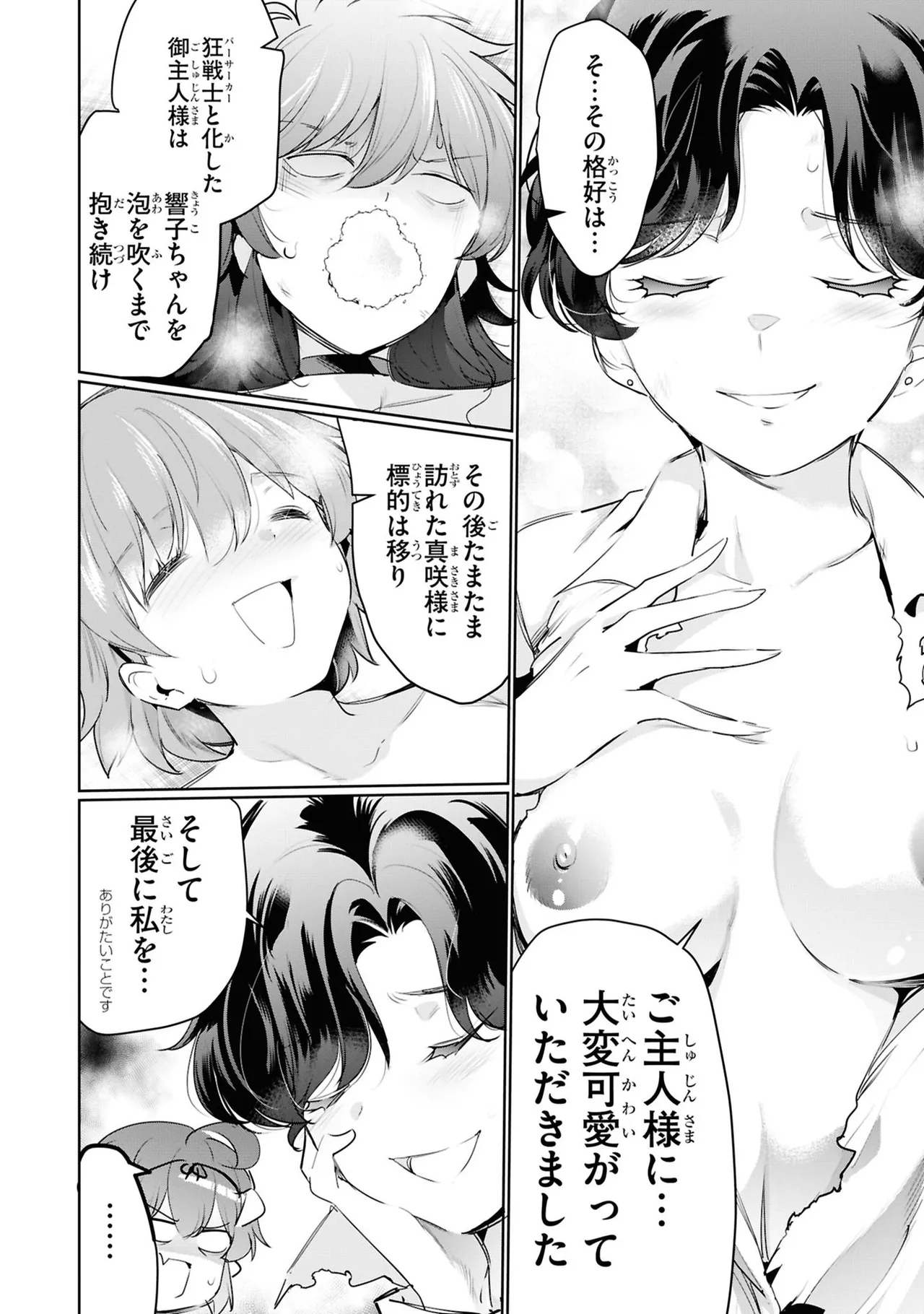 KankinO vol 05 - Page 70