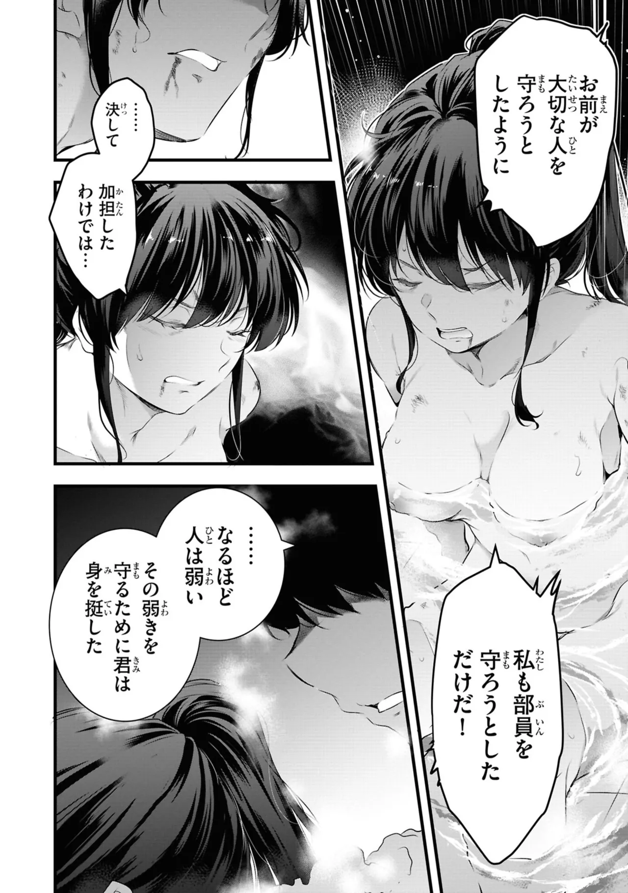 KankinO vol 06 - Page 136