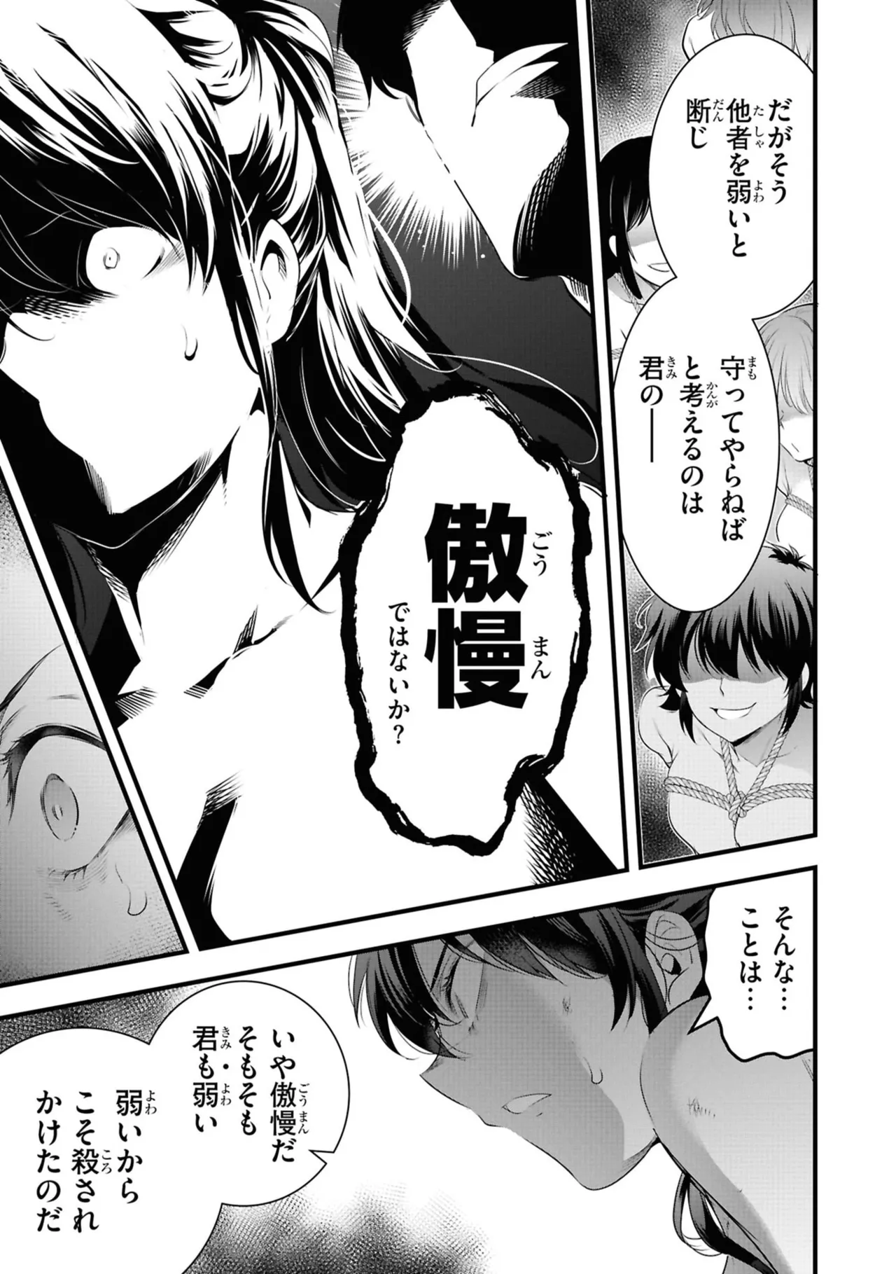 KankinO vol 06 - Page 137