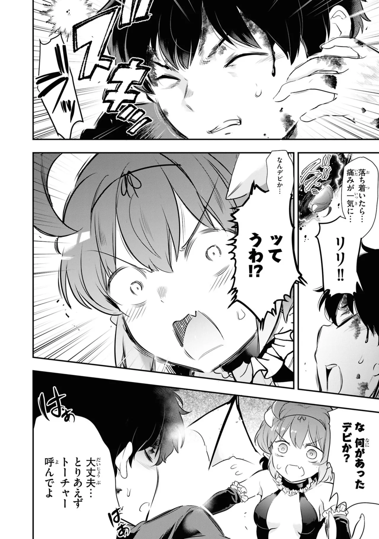 KankinO vol 06 - Page 14