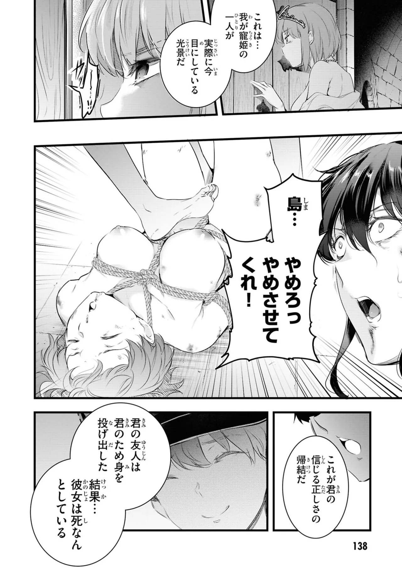 KankinO vol 06 - Page 140