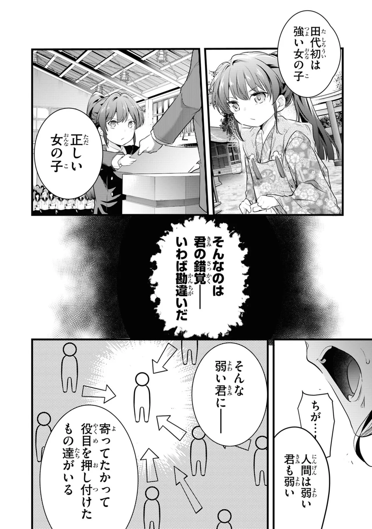 KankinO vol 06 - Page 142