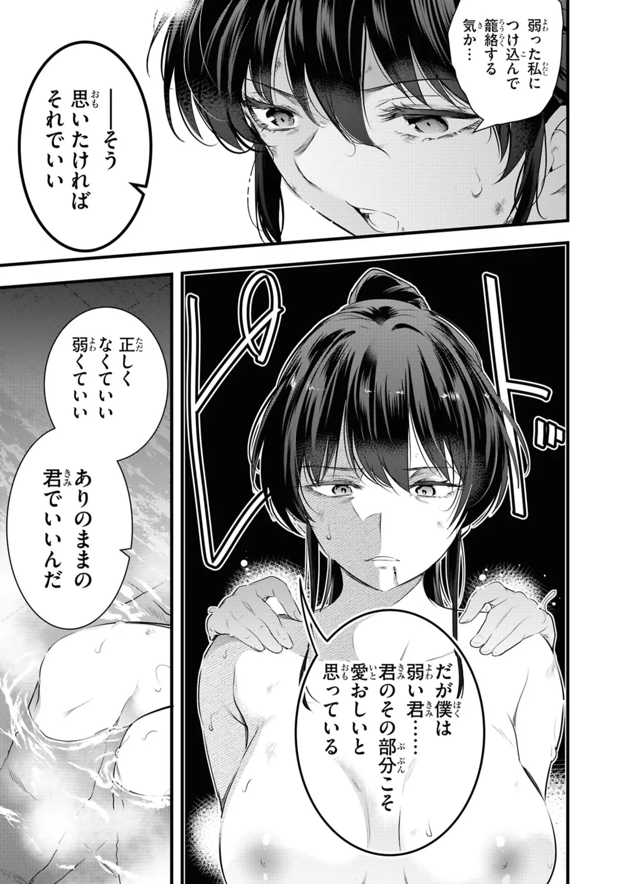 KankinO vol 06 - Page 149