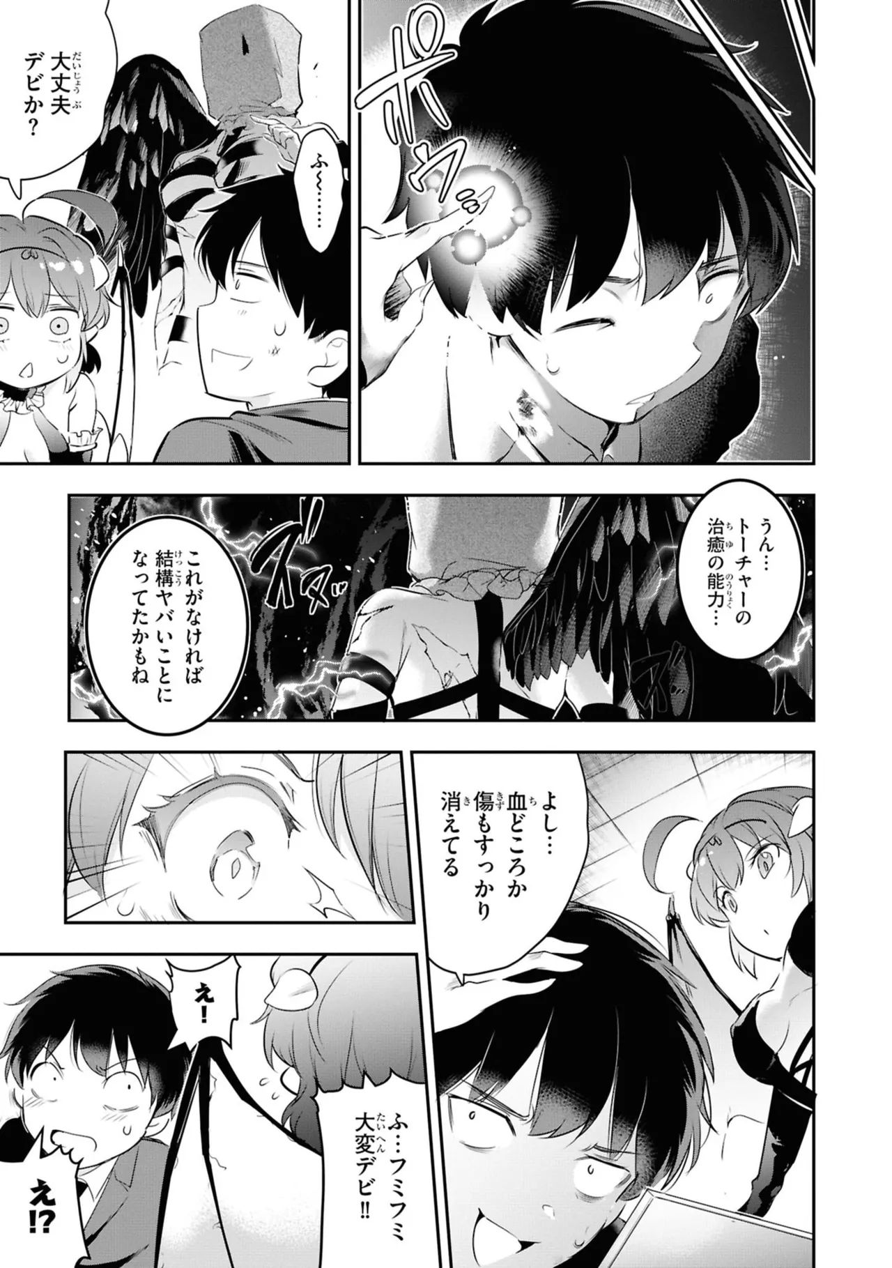 KankinO vol 06 - Page 15