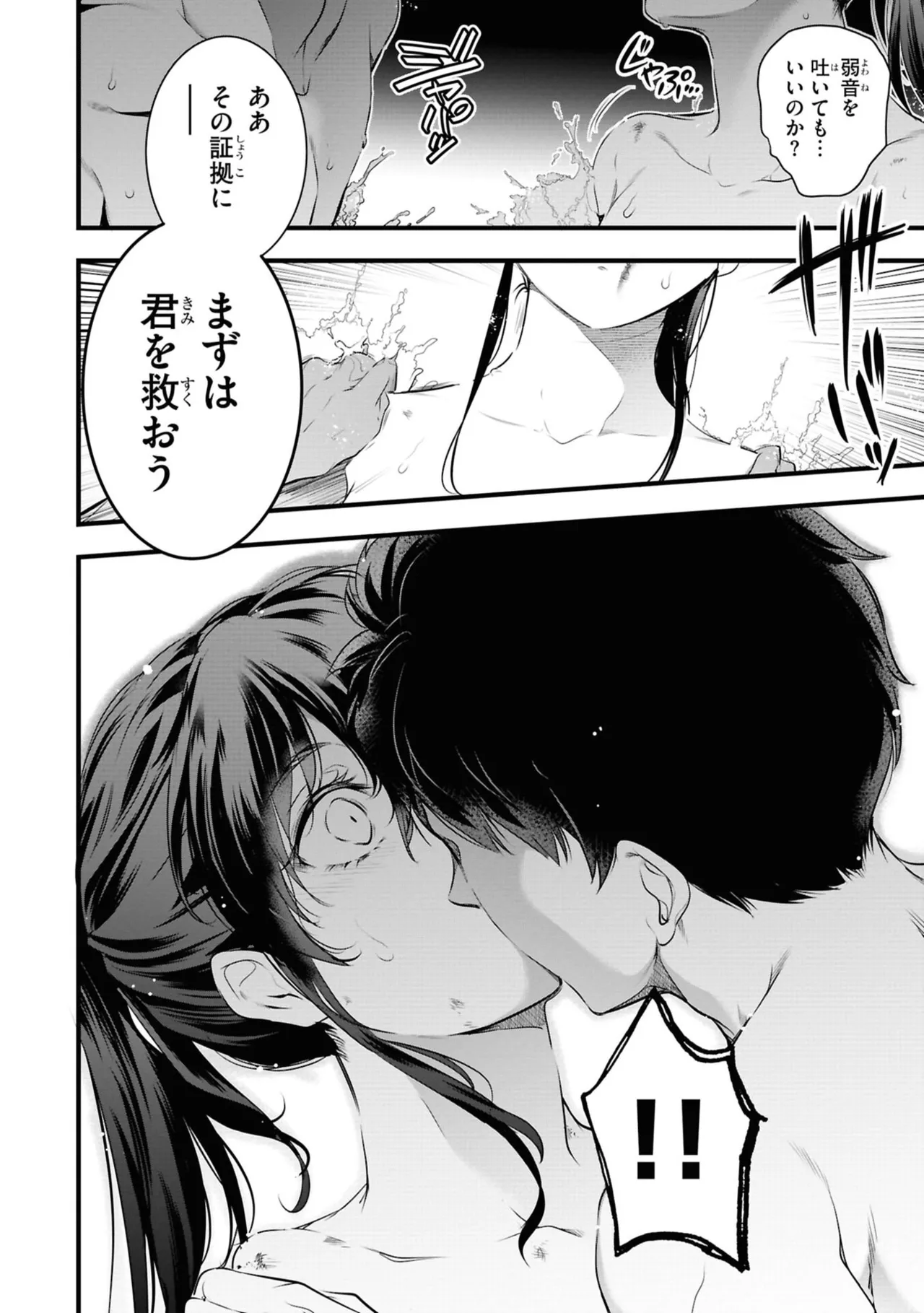 KankinO vol 06 - Page 150