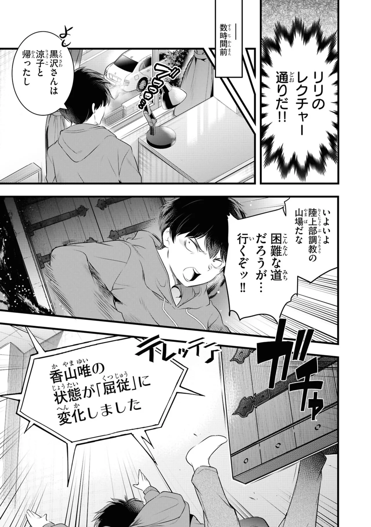 KankinO vol 06 - Page 155