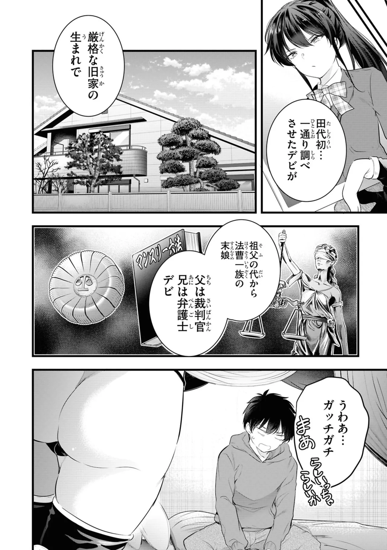KankinO vol 06 - Page 160