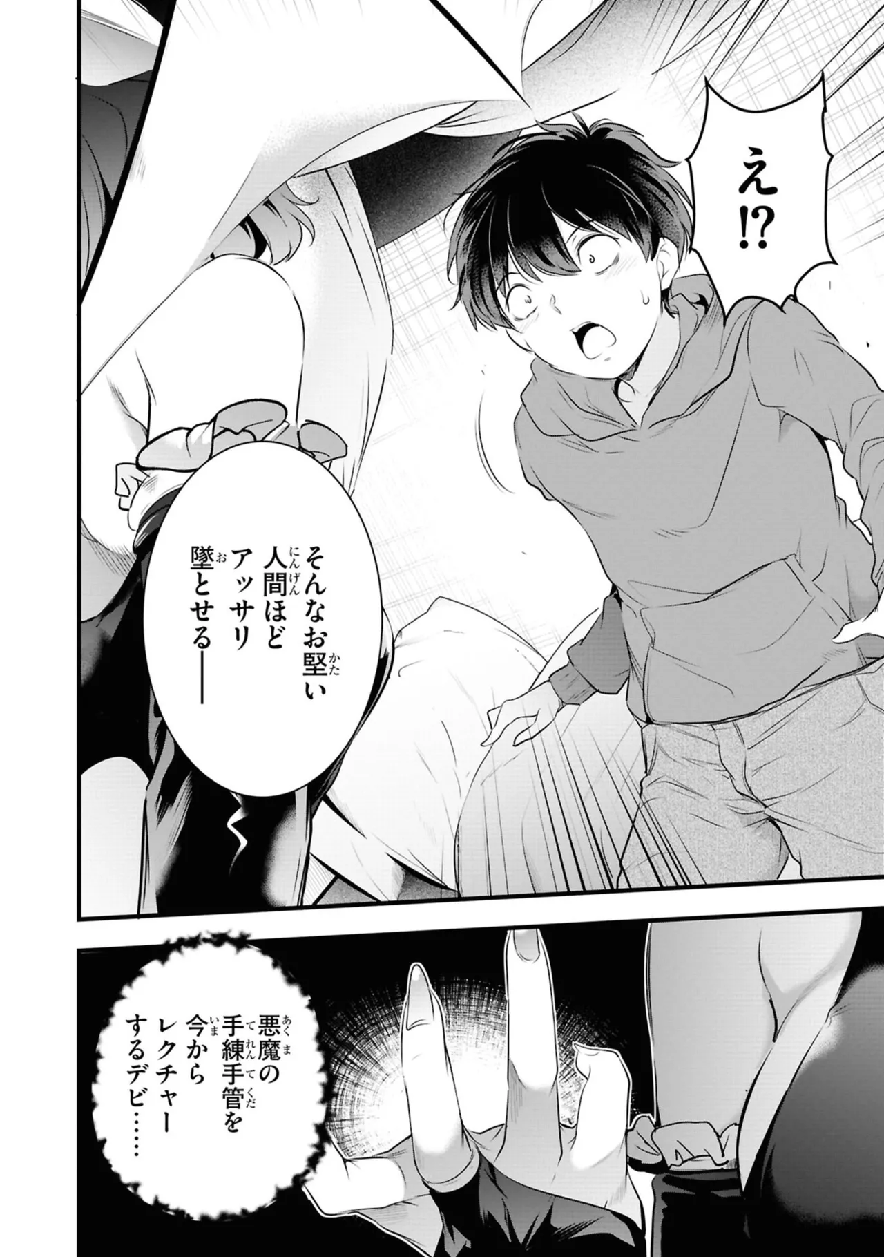 KankinO vol 06 - Page 162