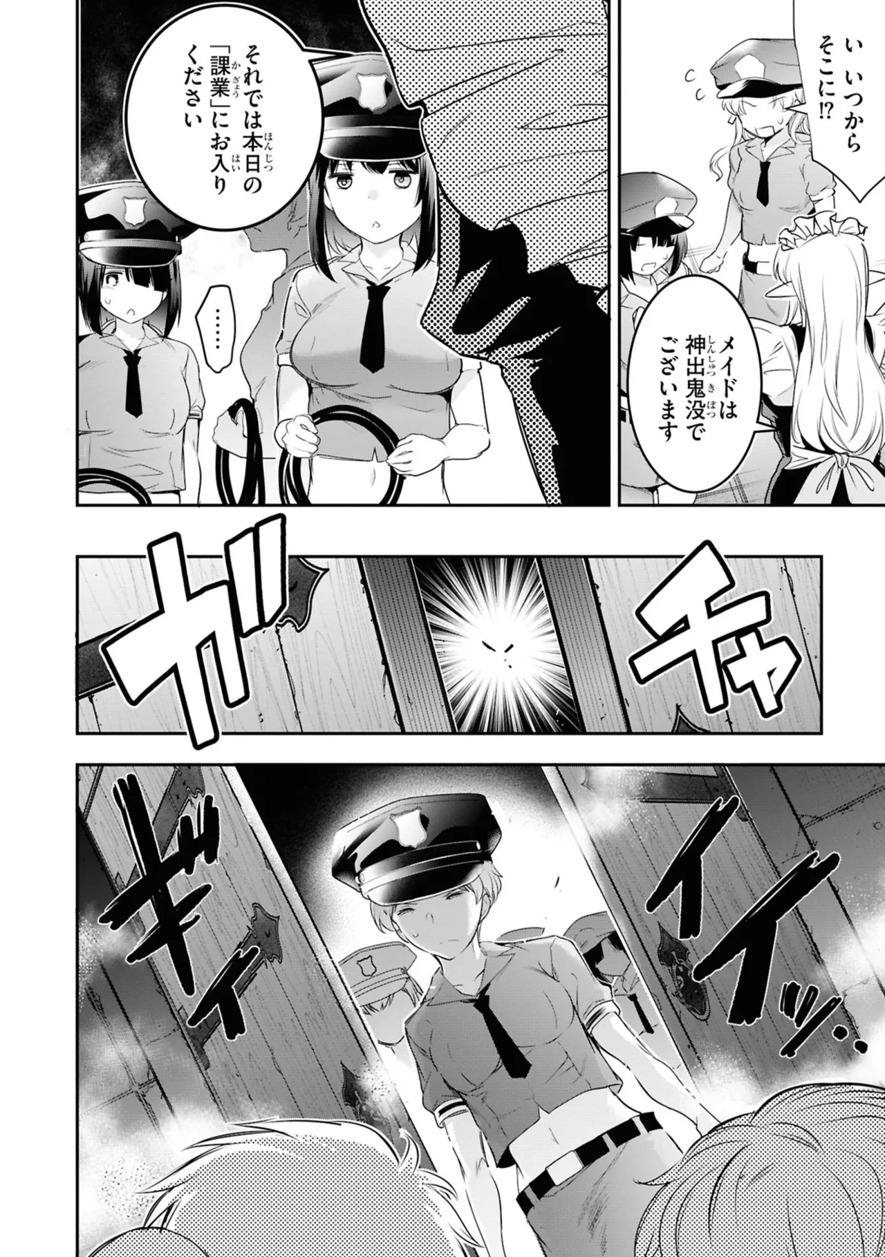 KankinO vol 06 - Page 26