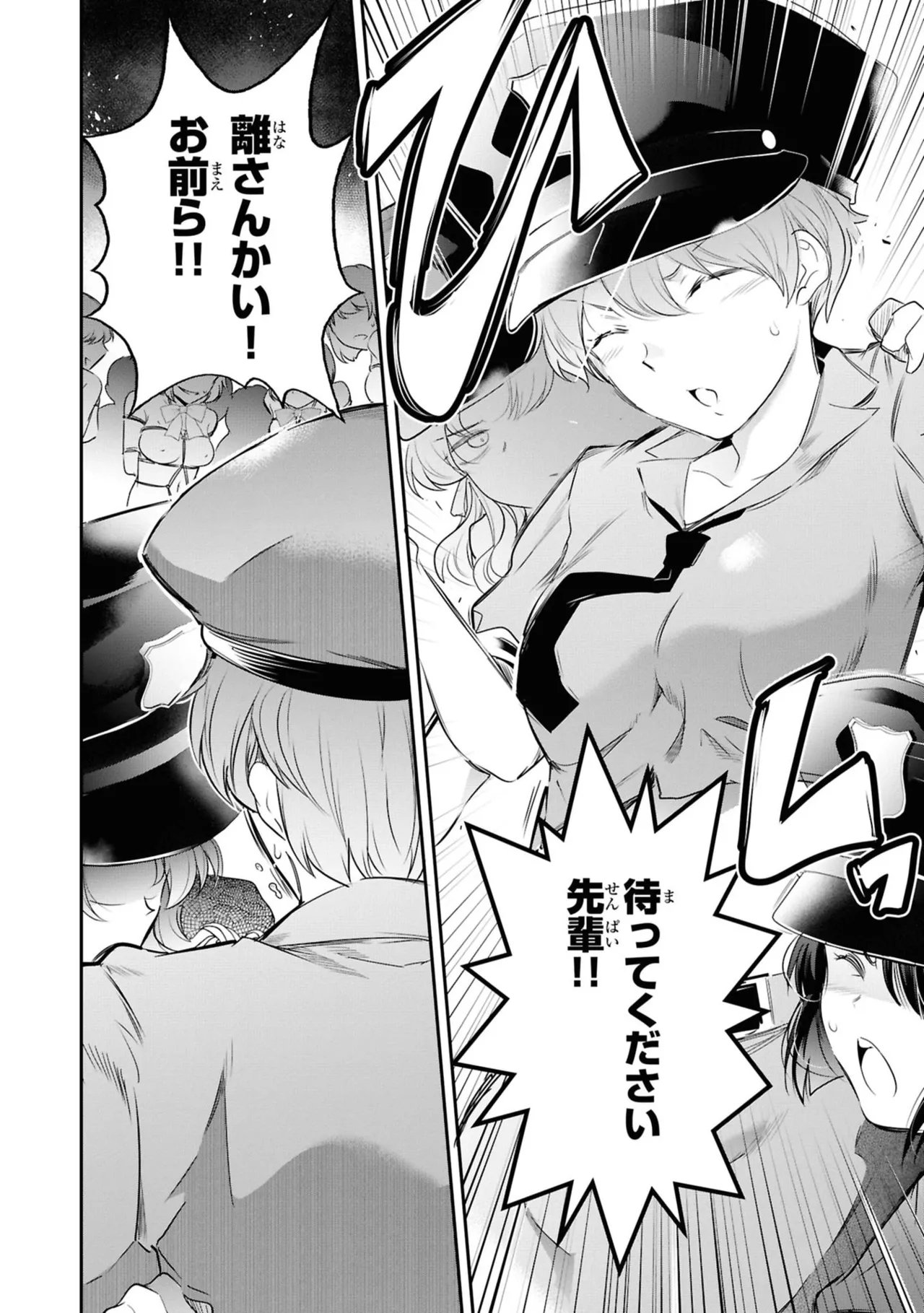 KankinO vol 06 - Page 30