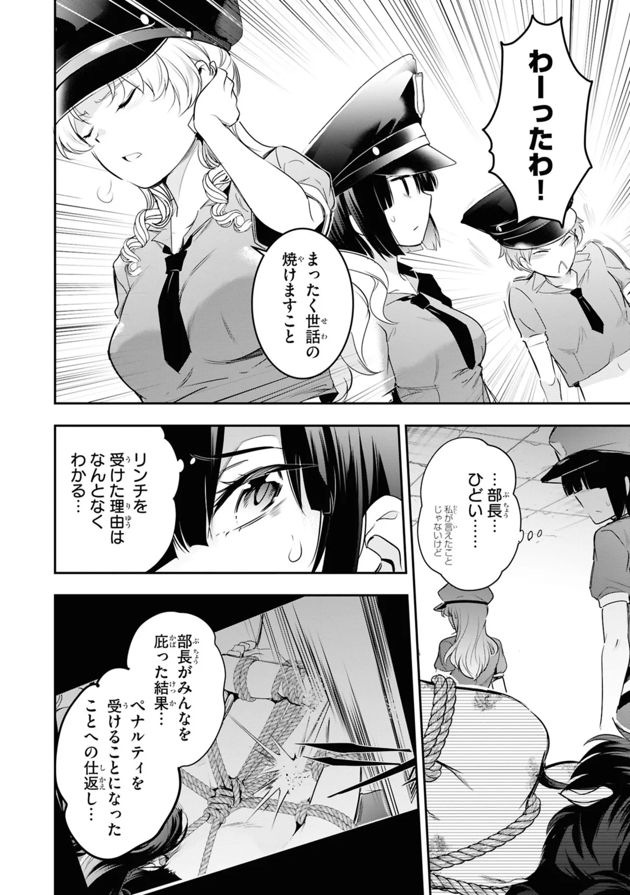 KankinO vol 06 - Page 32