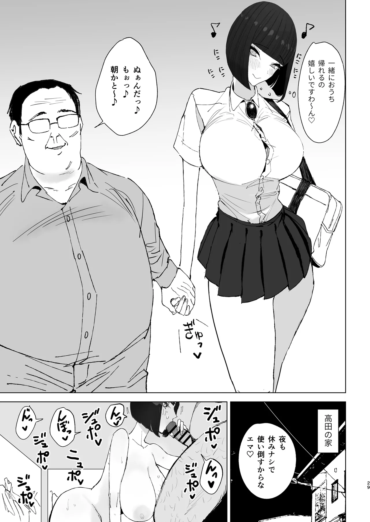 Reijou Saimin 2 - Page 28