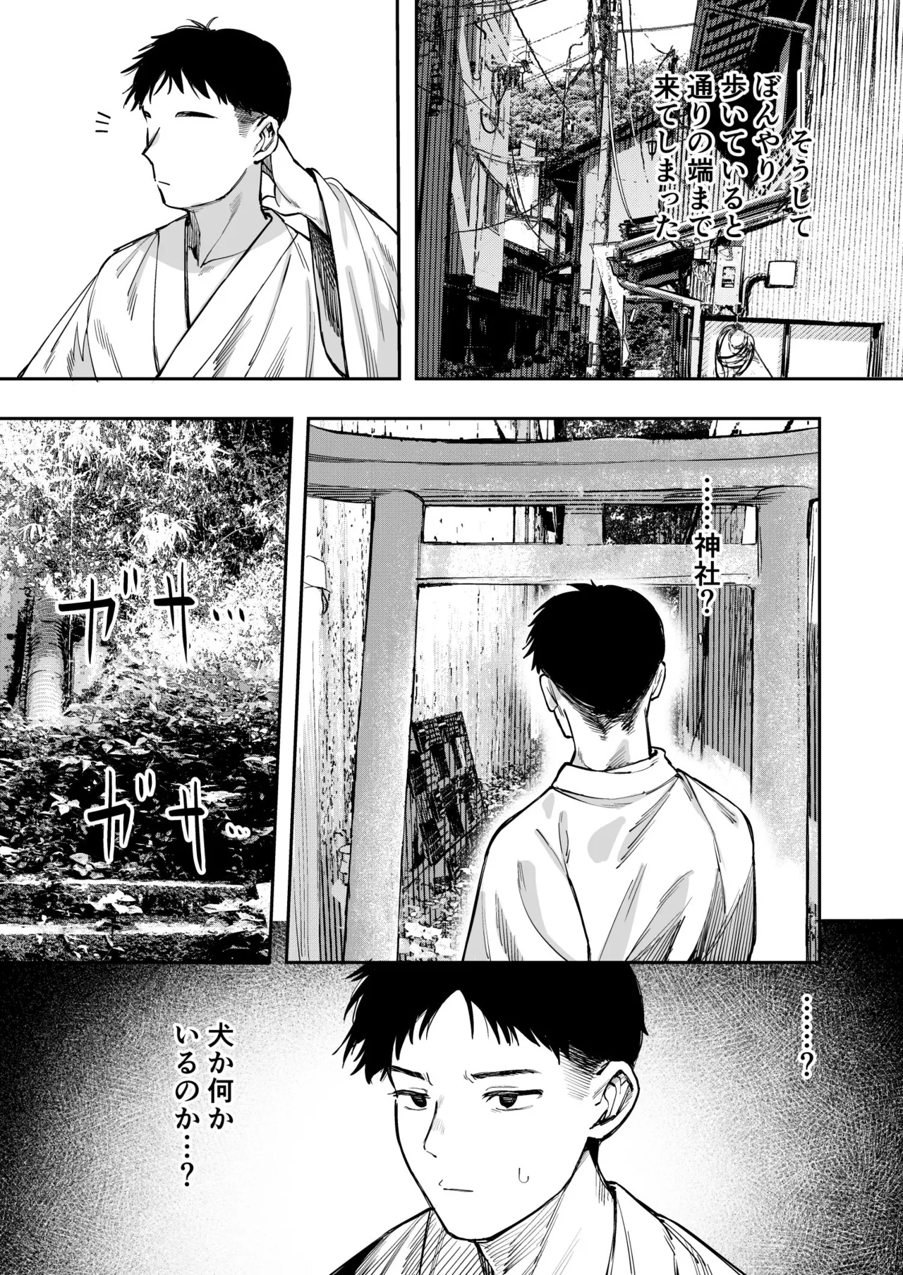 Shoujo Baishun  Shima - Page 17