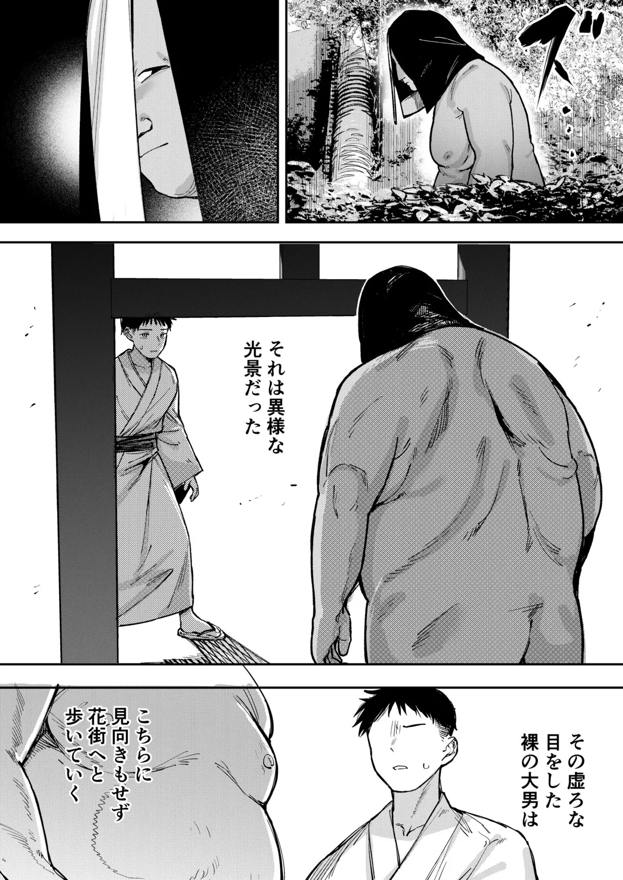 Shoujo Baishun  Shima - Page 18