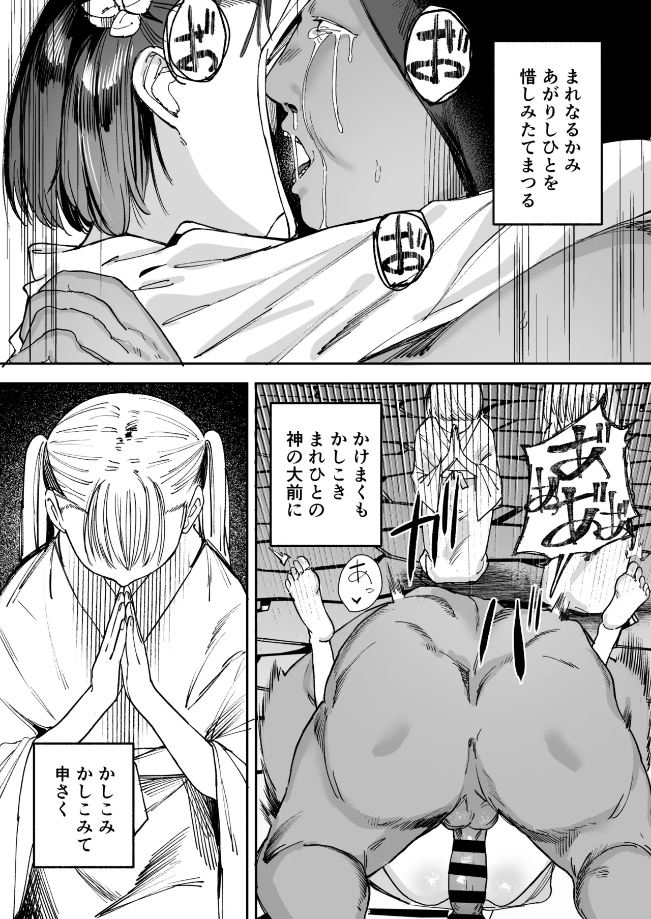 Shoujo Baishun  Shima - Page 69