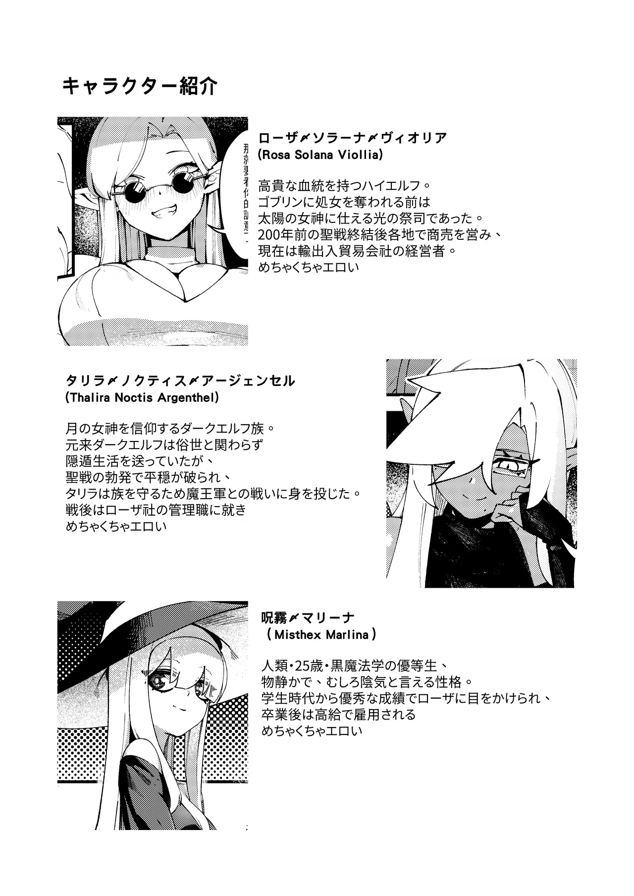 Goblin Sei Chiku 01 - Page 43