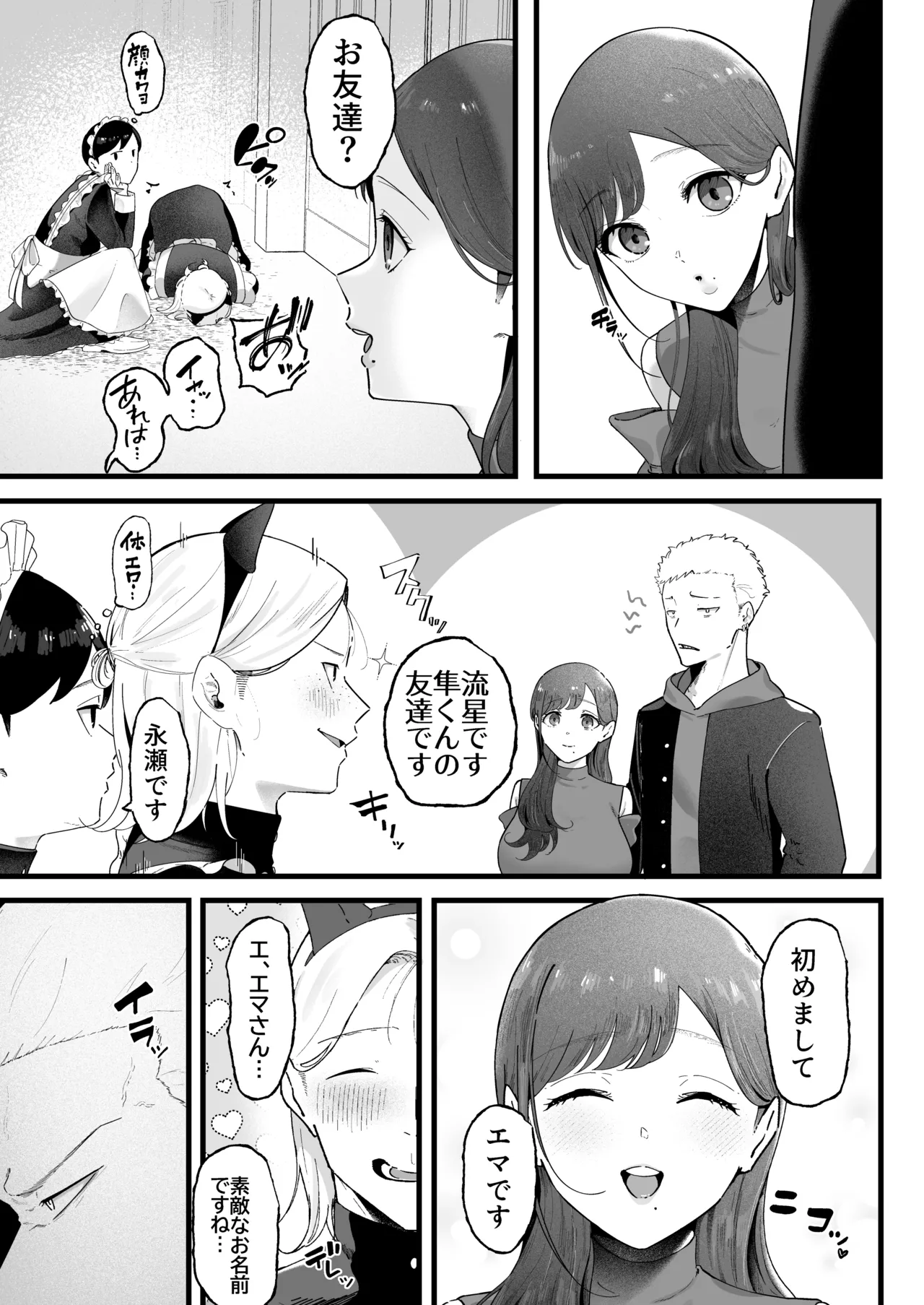Ema 3 - Page 23