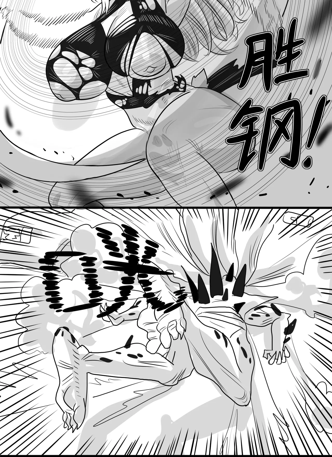 【Monkey dio】寄生方舟 食铁兽篇（万笙笙篇）（无码/R18G警告） - Page 29