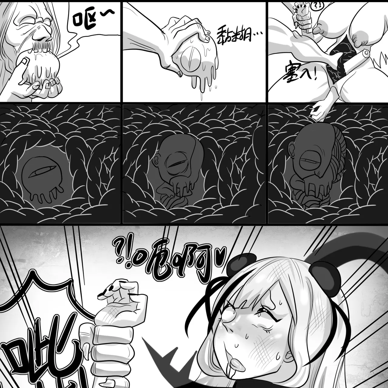 【Monkey dio】寄生方舟 食铁兽篇（万笙笙篇）（无码/R18G警告） - Page 82