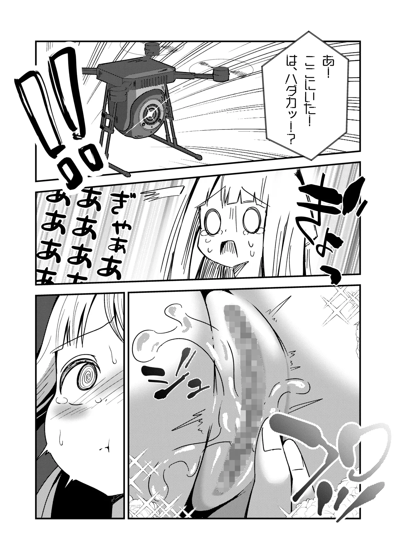 Meitantei Yui - Page 23