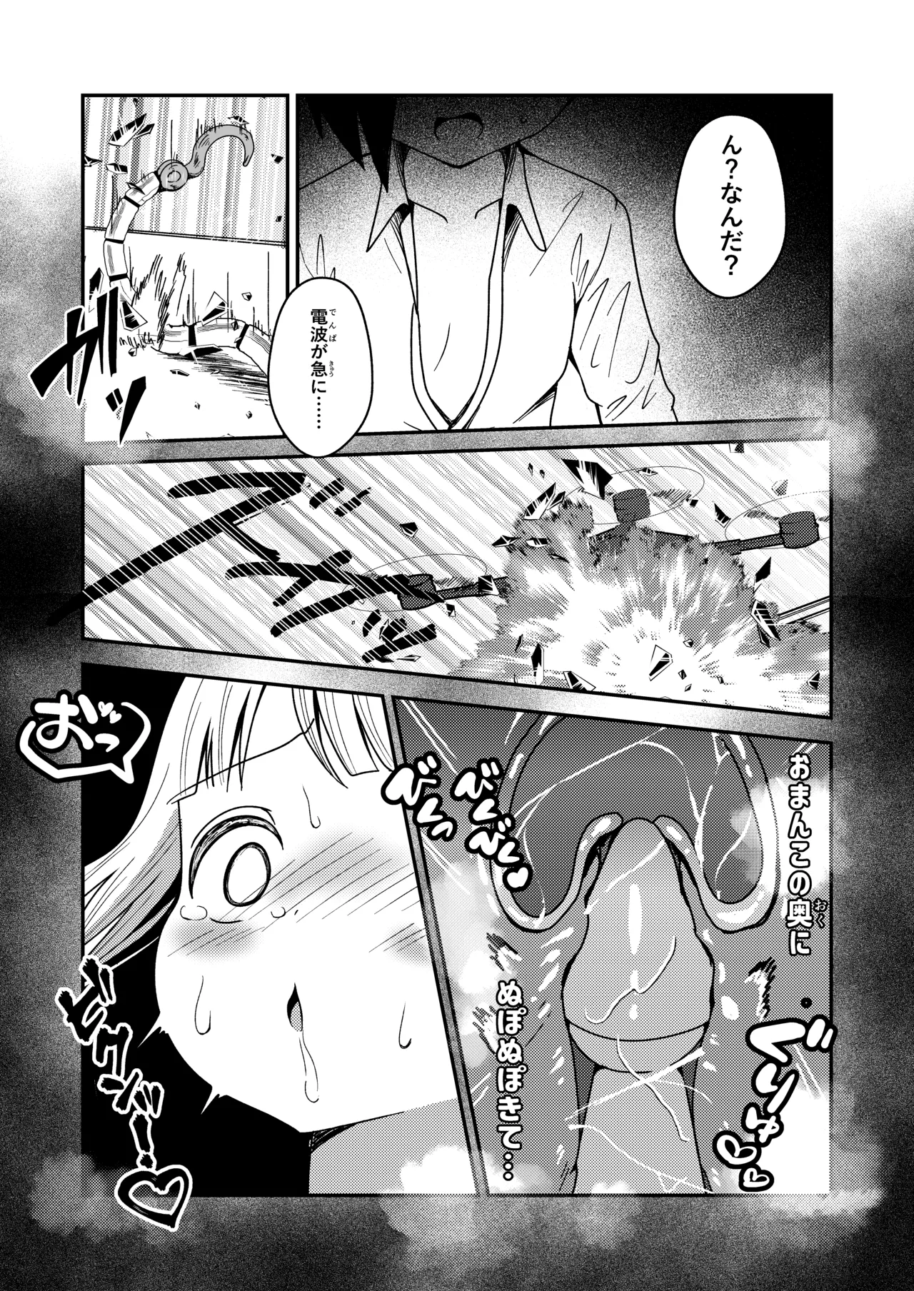 Meitantei Yui - Page 28