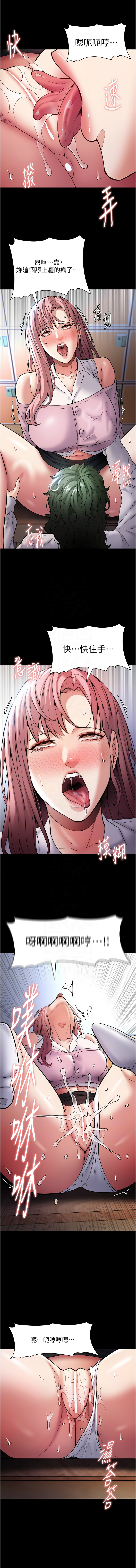 痴汉成瘾 | 癡漢成癮 100-140 END - Page 16