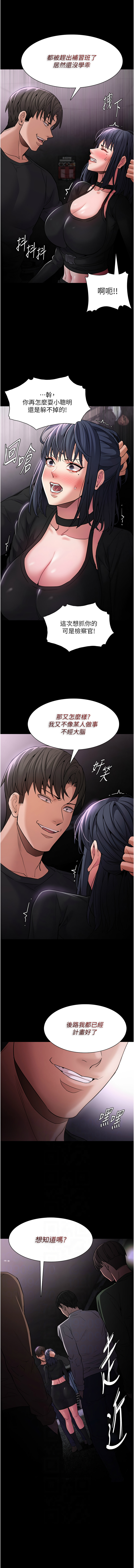 痴汉成瘾 | 癡漢成癮 100-140 END - Page 41