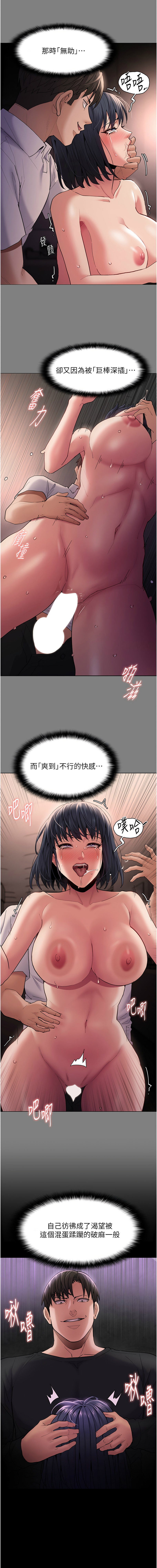 痴汉成瘾 | 癡漢成癮 100-140 END - Page 49