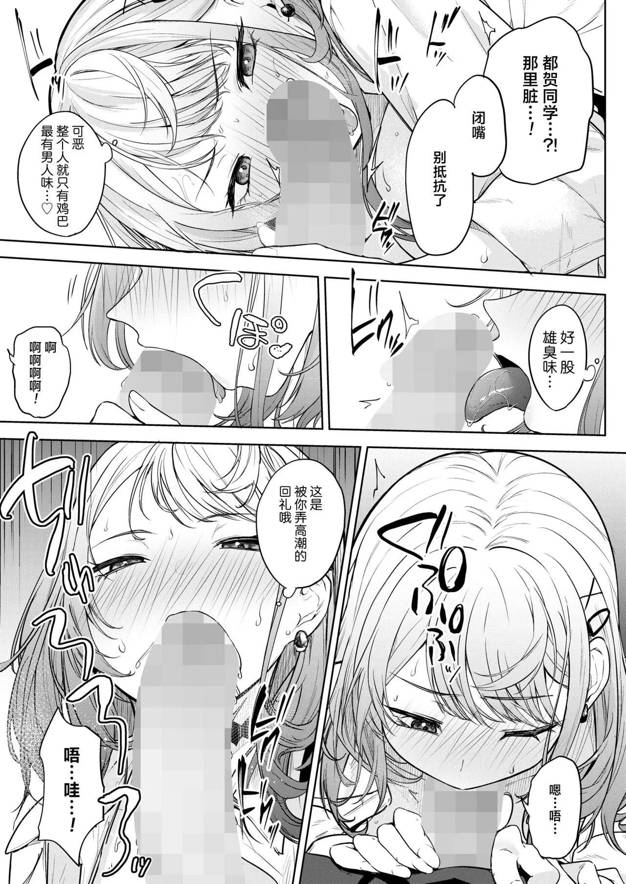 Oi、Inkya！Zenpen - Page 24