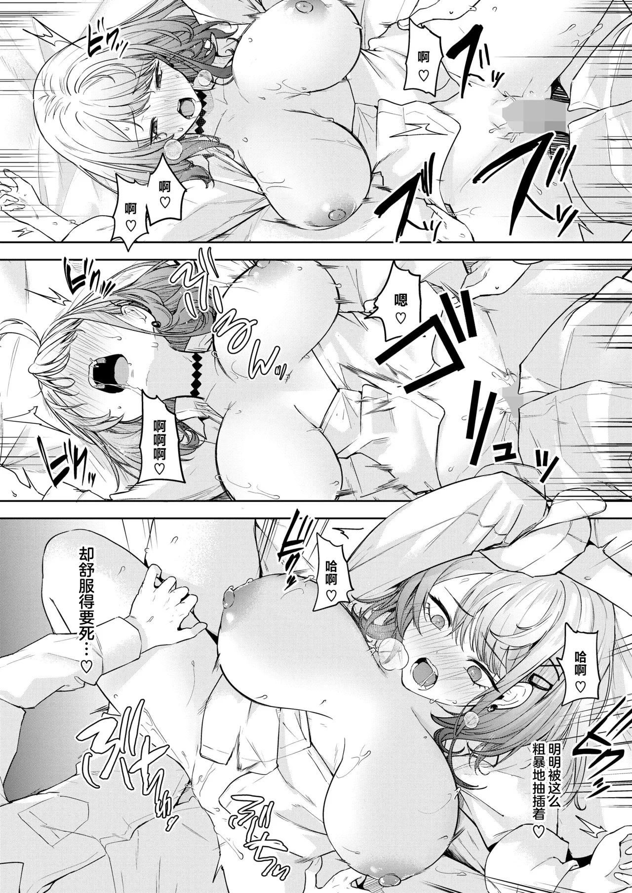 Oi、Inkya！Zenpen - Page 29