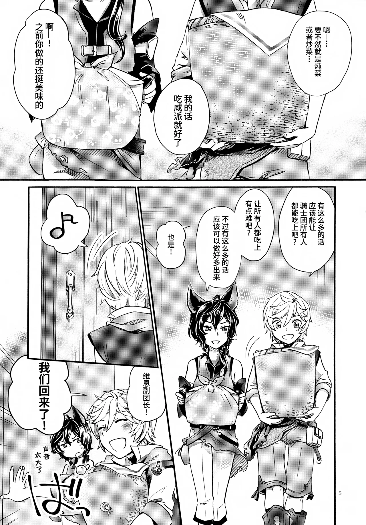 Preview page 5