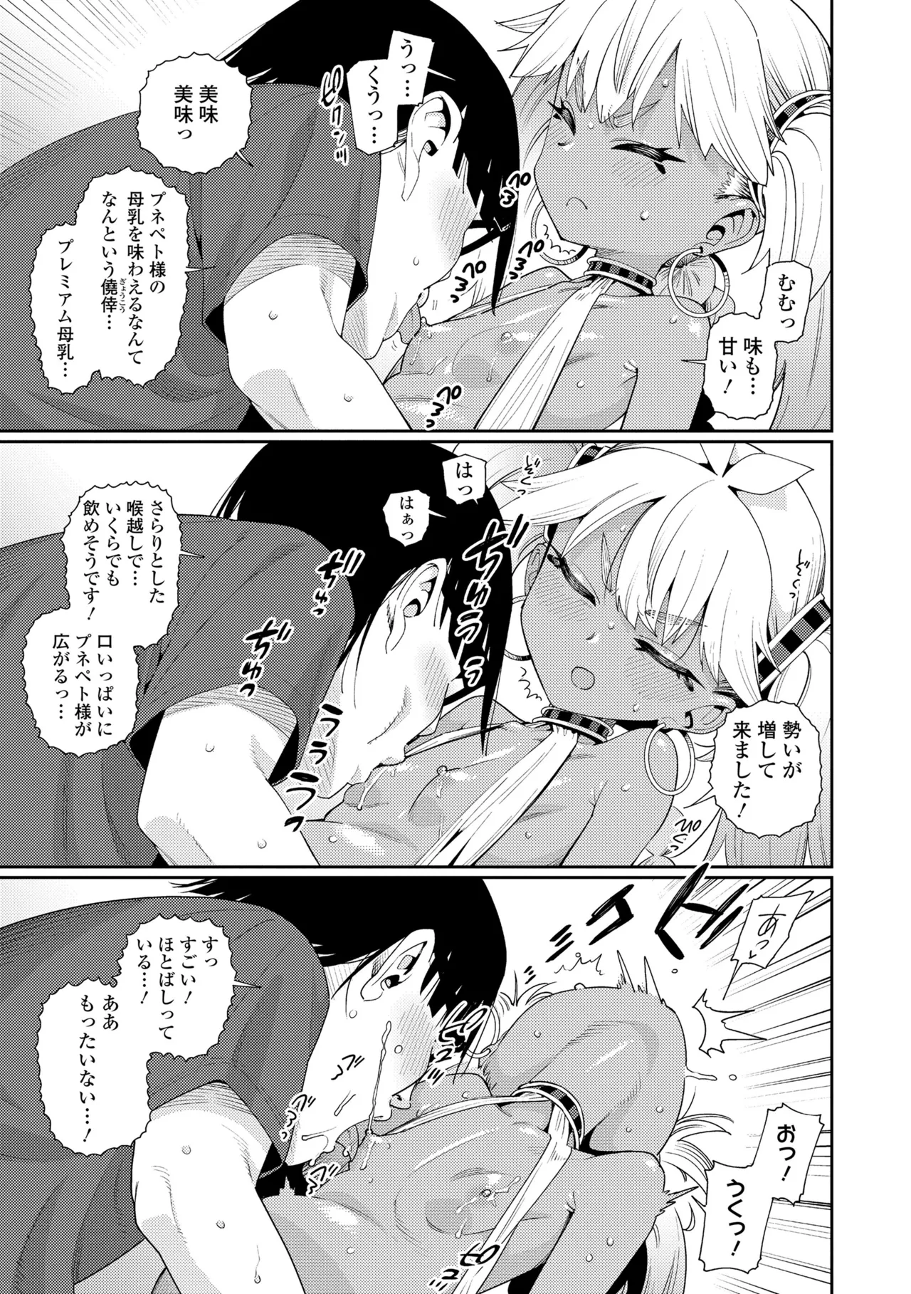 ANCIENT QUEEN Ch.1-6 - Page 105