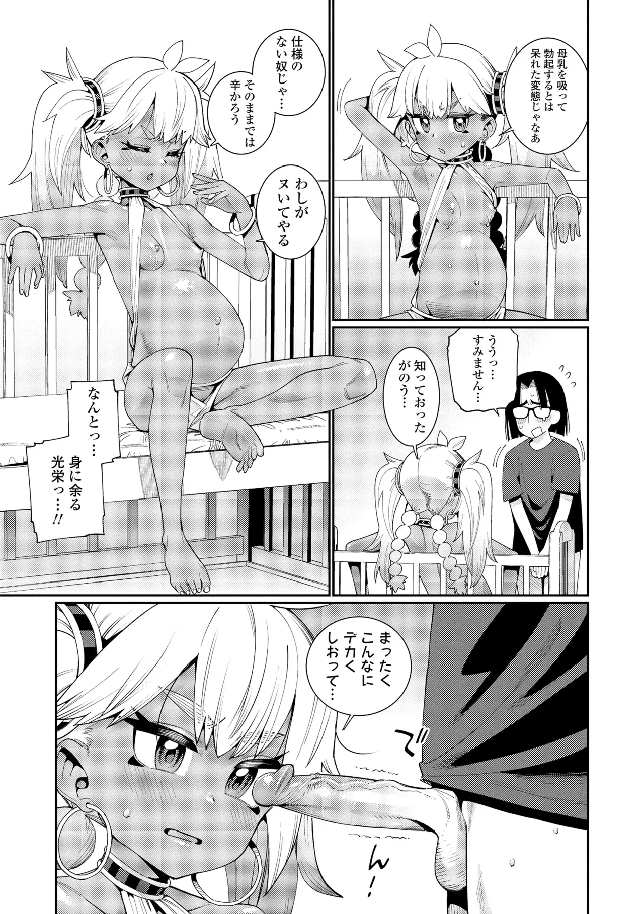ANCIENT QUEEN Ch.1-6 - Page 107