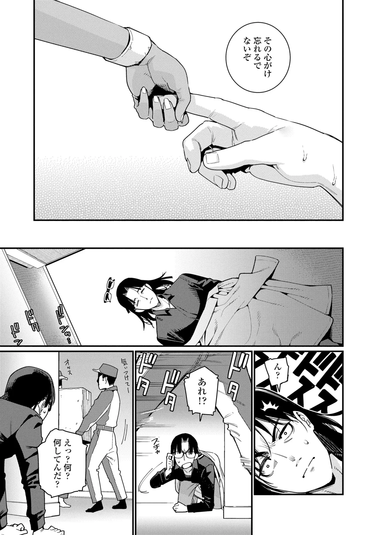 ANCIENT QUEEN Ch.1-6 - Page 21