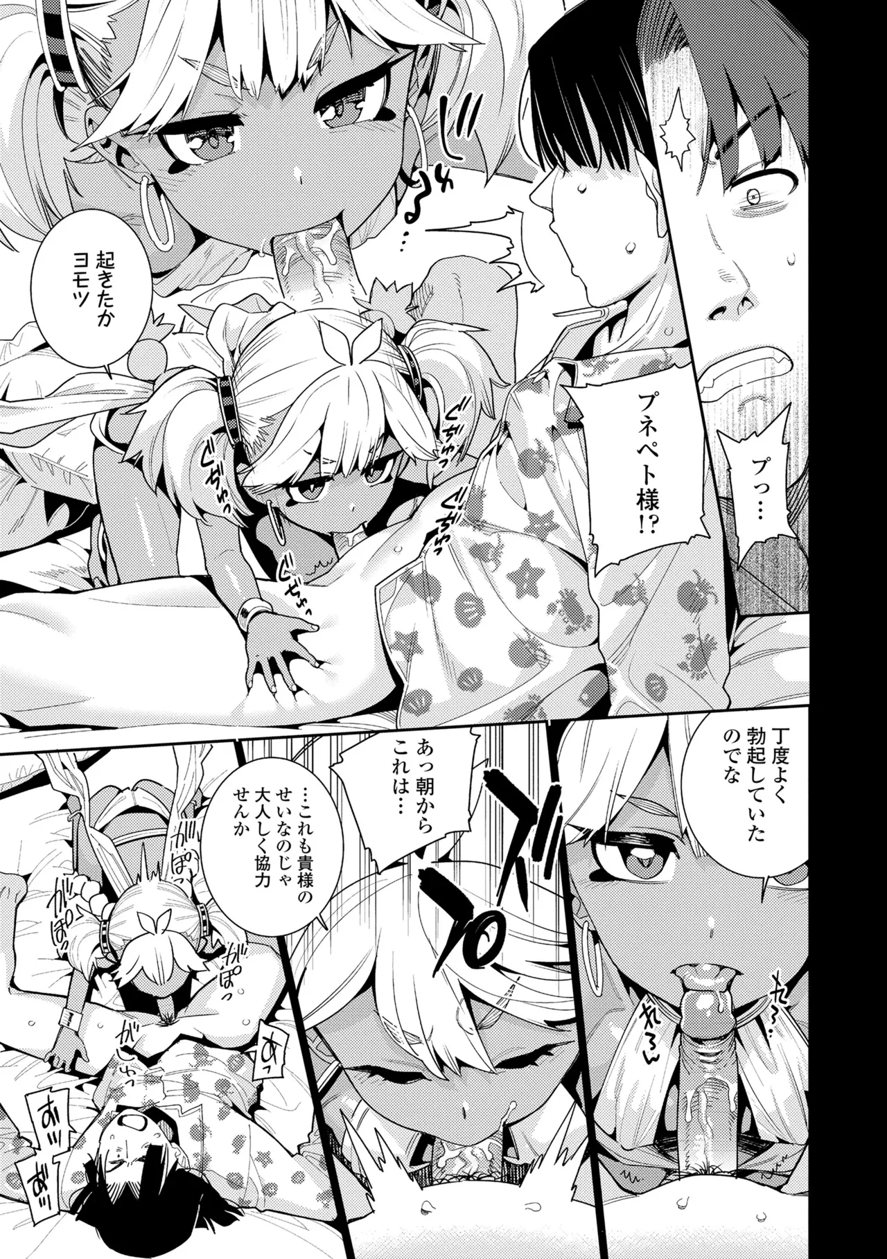ANCIENT QUEEN Ch.1-6 - Page 25