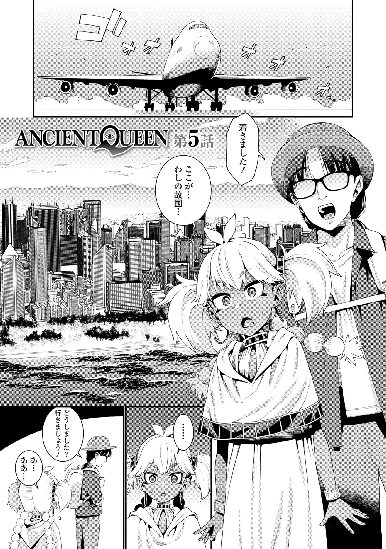 ANCIENT QUEEN Ch.1-6 - Page 79