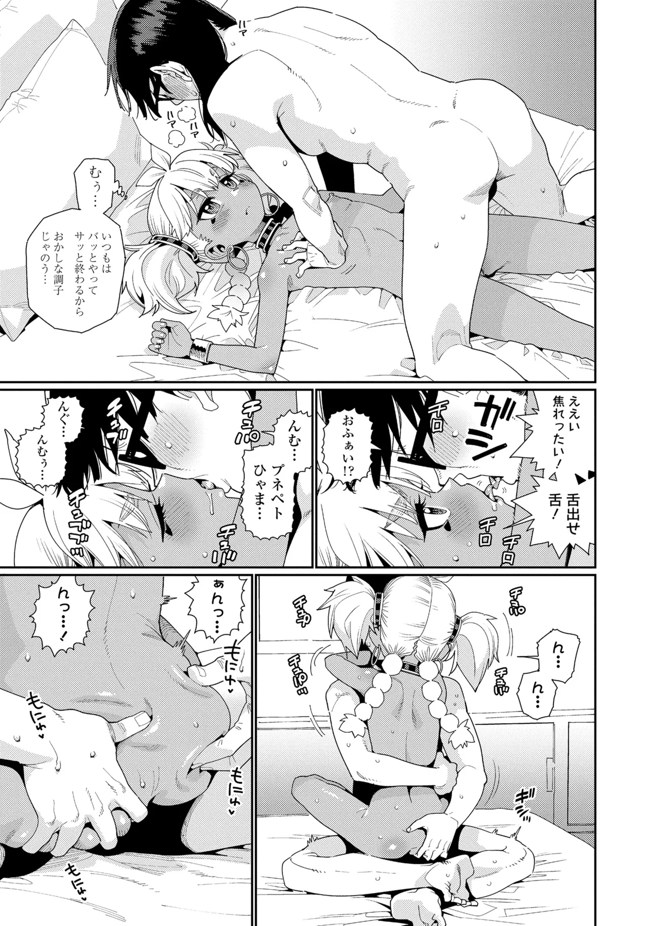 ANCIENT QUEEN Ch.1-6 - Page 89