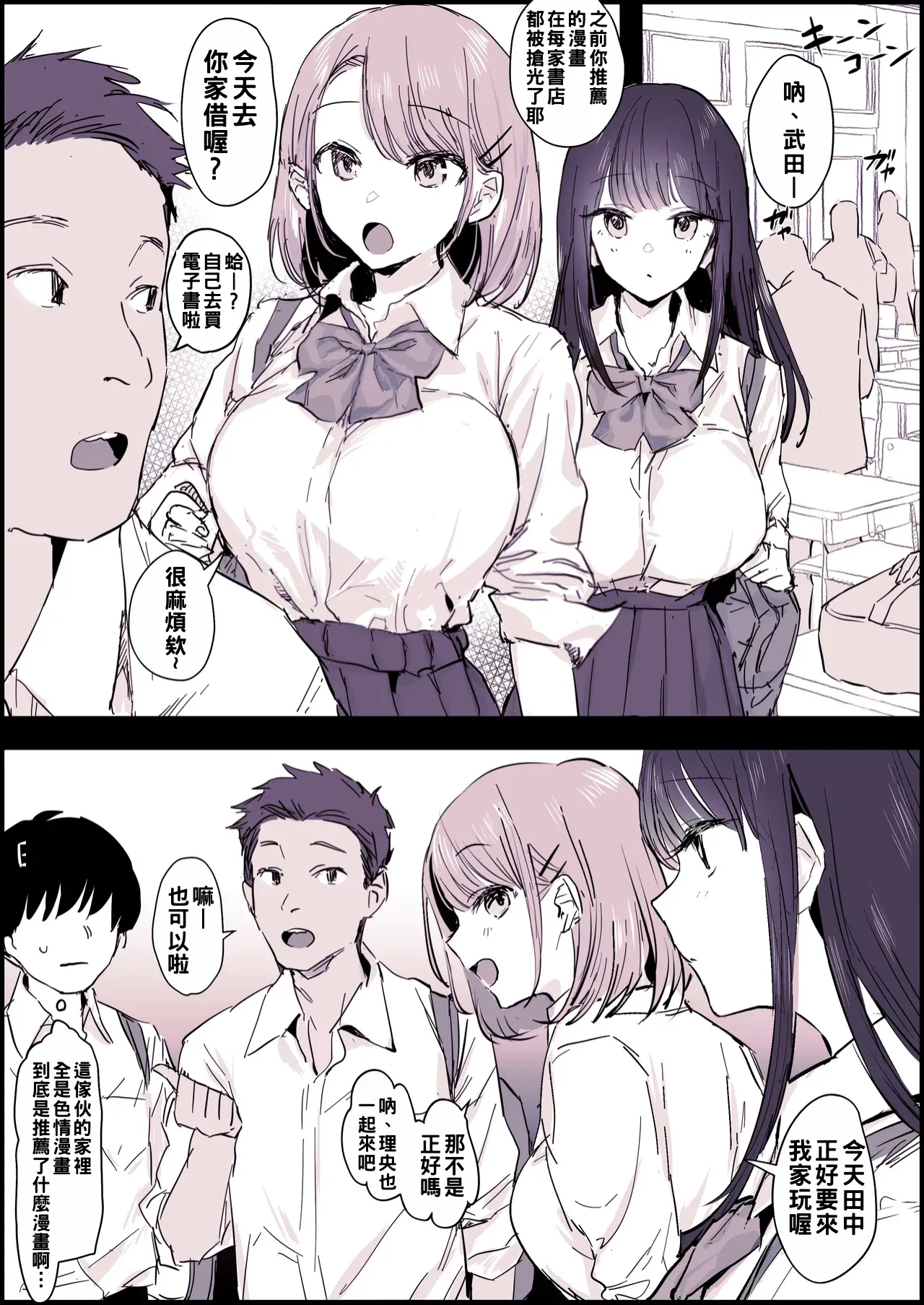 Anthology - Page 121