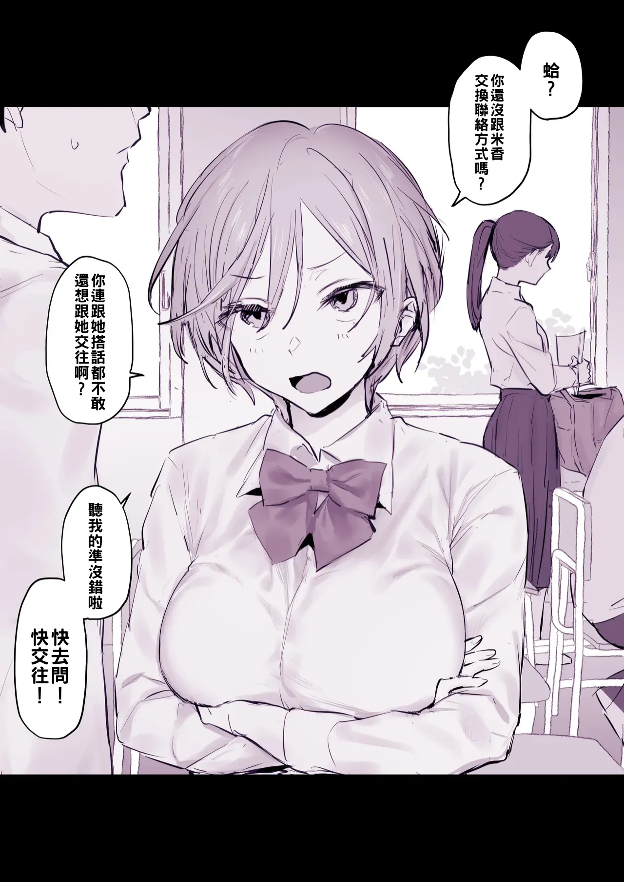 Anthology - Page 153