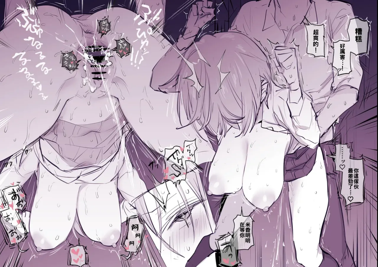 Anthology - Page 166