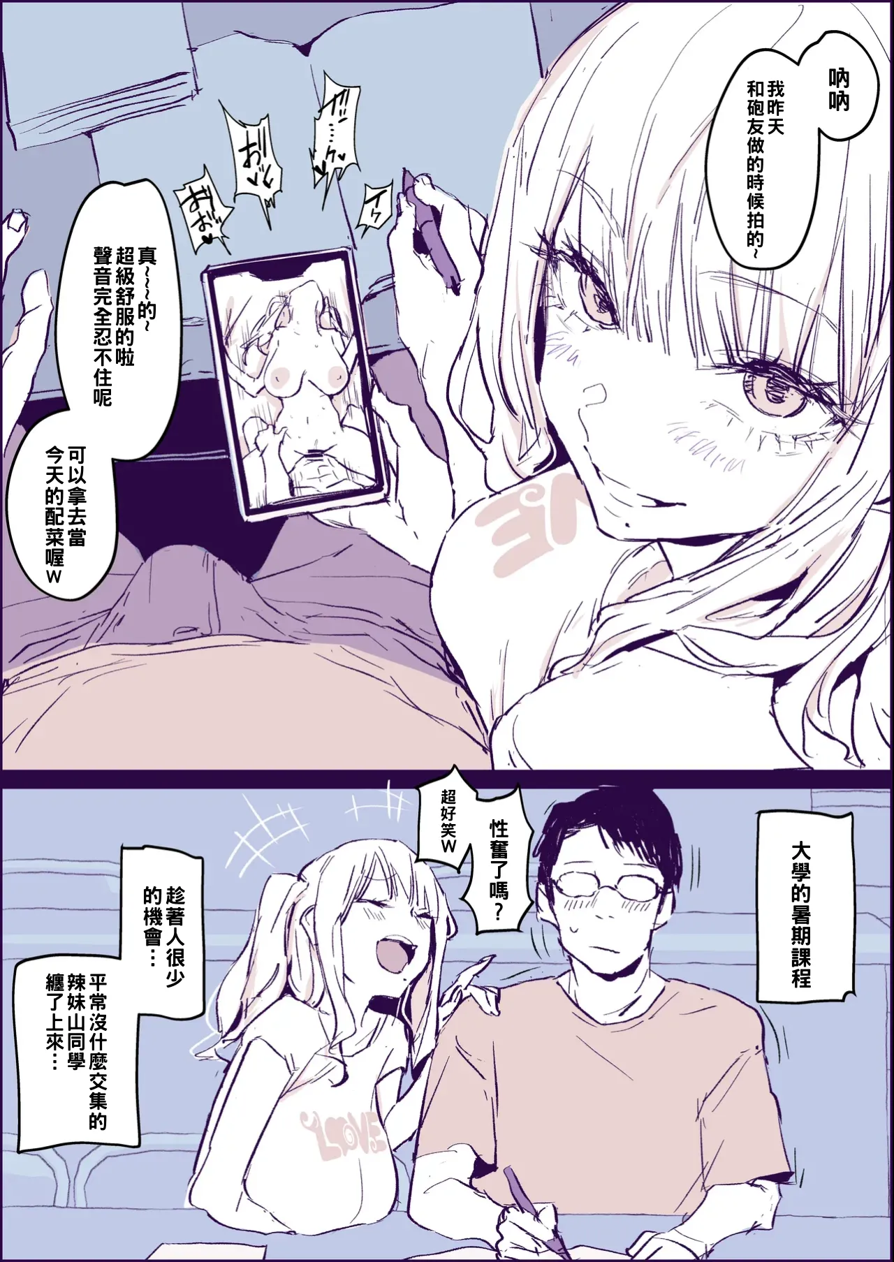 Anthology - Page 79